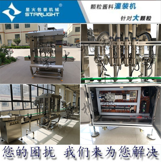 星火辣椒醬灌裝機(jī)廠家剁辣椒醬自動灌裝機(jī)設(shè)備及細(xì)節(jié)實(shí)拍
