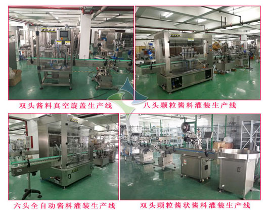 顆粒醬料全自動定量灌裝機細節(jié)圖：
