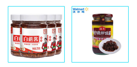 香菇醬生產(chǎn)線(xiàn),全自動(dòng)香菇醬生產(chǎn)線(xiàn)設(shè)備生產(chǎn)樣品圖展示
